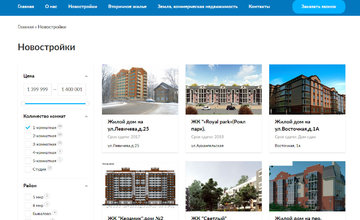 Страница каталога недвижимости