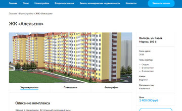 Один объект недвижимости