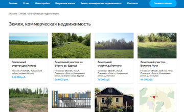 Каталог земли и коммерческой недвижимости