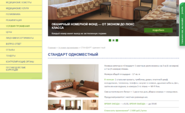 Один номер с фотогалереей