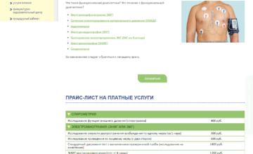 Услуги медицинского центра