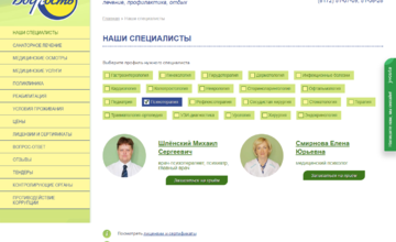 Фильтрация специалистов по профилю