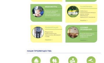Главная страница сайта