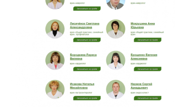 Каталог специалистов центра