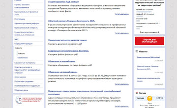 Новости на сайте