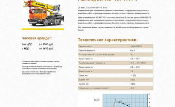 Страница одной услуги