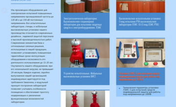 Общая страница Оборудования