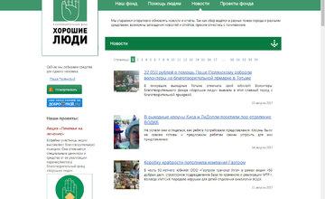 страница новостей