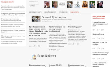 Blogs stories