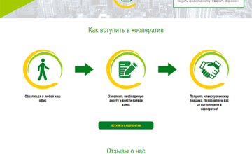 Главная страница сайта