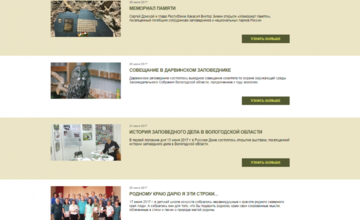 Страница с новостями