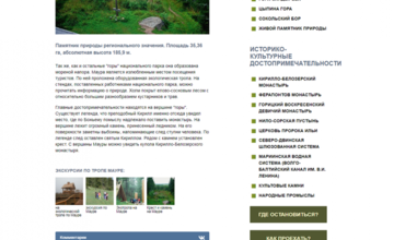 Страница с одной новостью