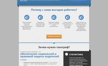 Общий вид посадочной страницы