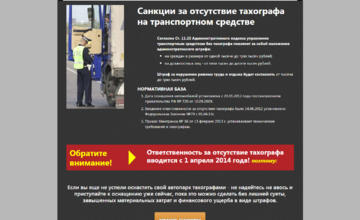 Общий вид посадочной страницы