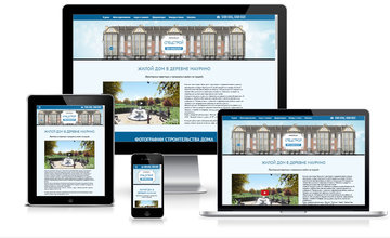 Сайт адаптирован до размеров мобильного телефона
