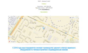 Страница Контакты