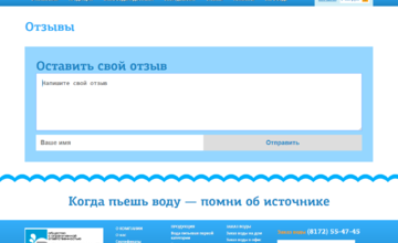 Форма отзывов