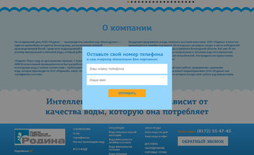 Форма обратной связи