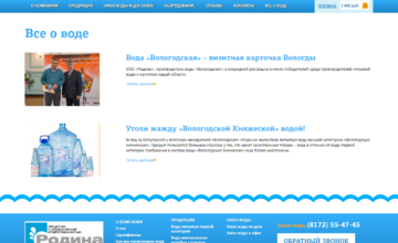 Страница с новостями