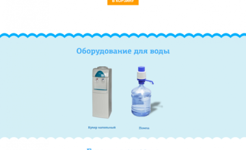 Блок с каталогом и сопутствующими товарами на странице презентации продукции компании