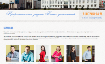 Персонал компании