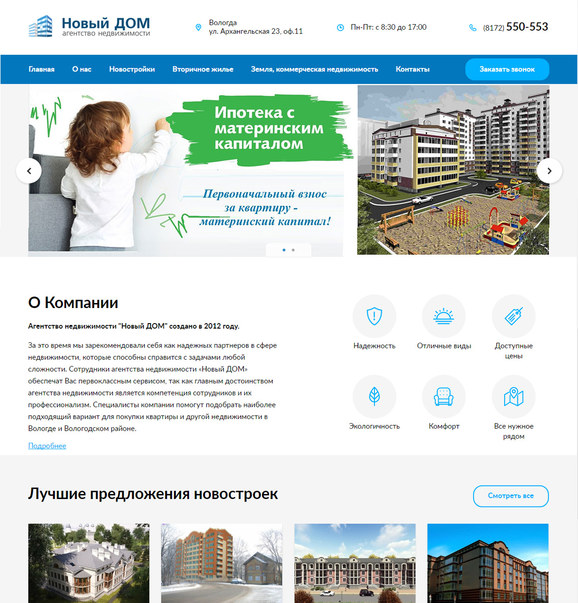 Купить Квартиру Сайты Недвижимости